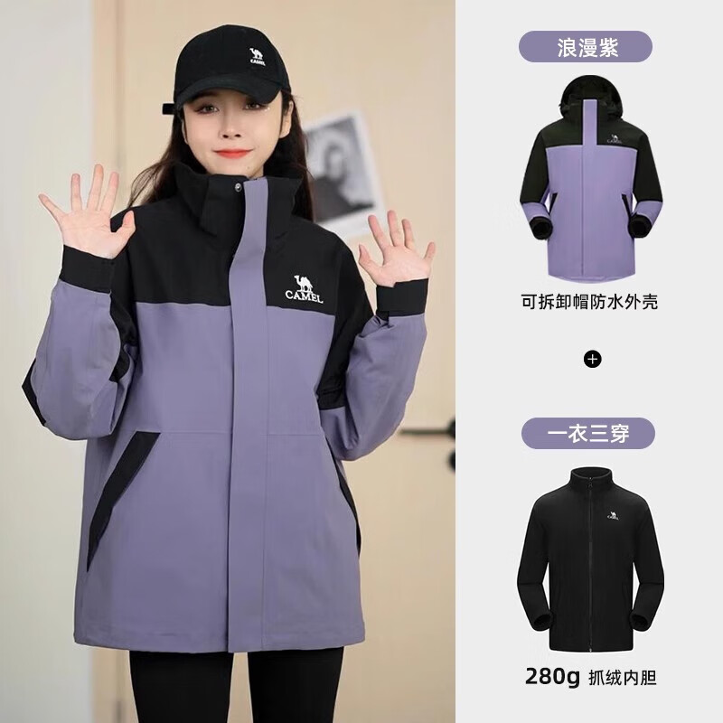 骆驼（CAMEL）冲锋衣男抓绒三合一秋冬暴雨级防水户外登山服外套女 A33CA31150，凝夜紫/幻影黑 ，中性 XS