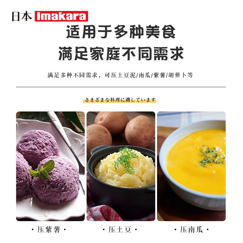 Imakara【甄选】土豆泥压泥器厨房厨房用具大全蒜泥土豆泥捣碎器研磨辅食 304不锈钢压泥勺-厨房用品家用