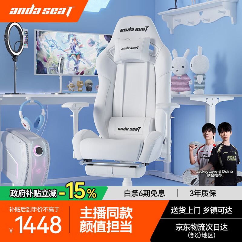 andaseaT安德斯特电竞椅电脑椅游戏椅人体工学办公椅 冰雪王座茶白脚拖款
