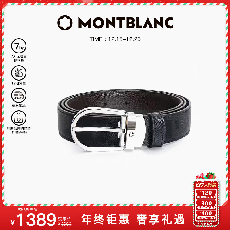 万宝龙（MONTBLANC）男士针扣黑/棕色双面腰带皮带120x3cm 113834 圣诞礼物