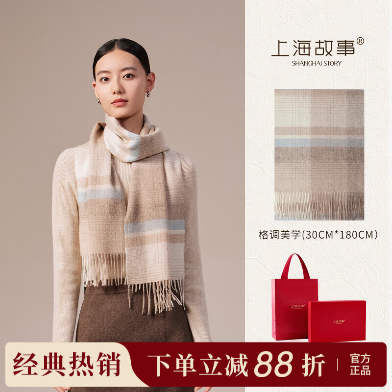 上海故事羊毛格子围巾秋冬新款生日礼物时尚保暖围脖圣诞节礼物高档礼盒 格调美学-紫本格 180*30cm(含须)