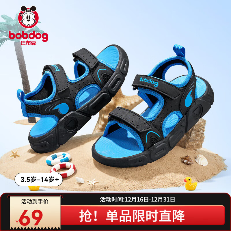 巴布豆儿童凉鞋夏款透气运动鞋凉鞋 两双