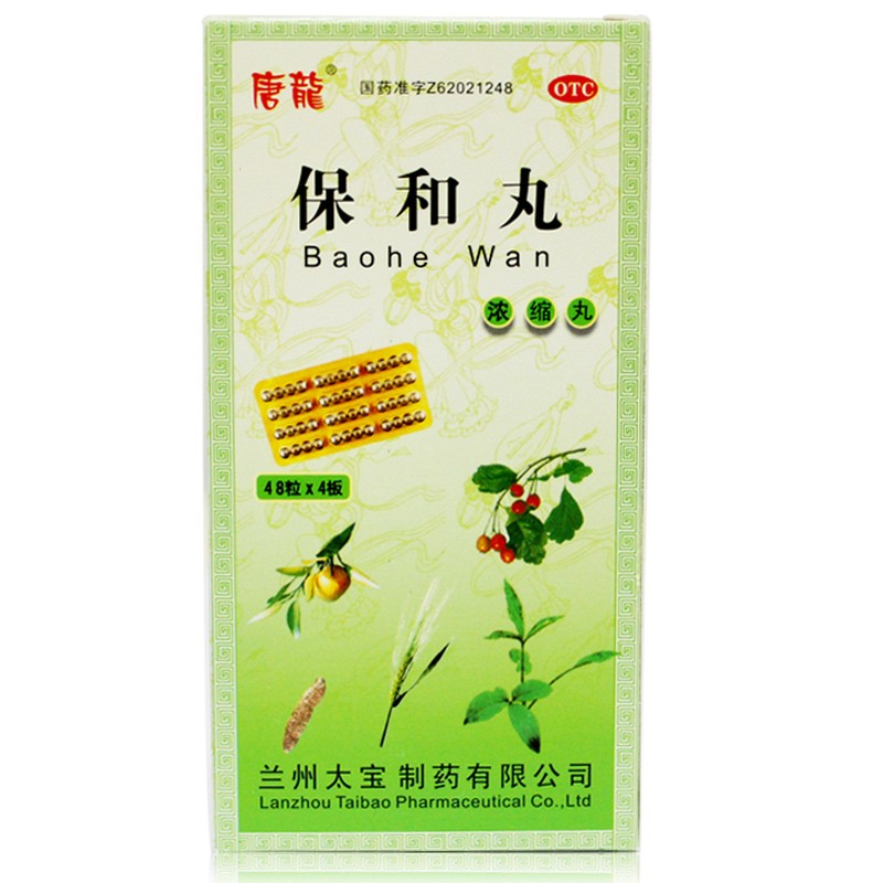 唐龙 保和丸192粒 消食导滞和胃 用于消化不良 不欲饮食 一盒