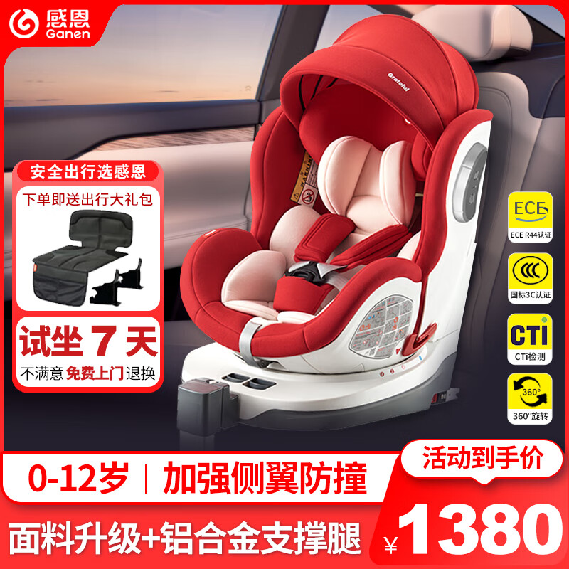 �ж�����ϵ�ж�ͯ��ȫ����0-4-12��������Ӥ������360����ת��֧���� ����-��Ӱ��714Ԫ