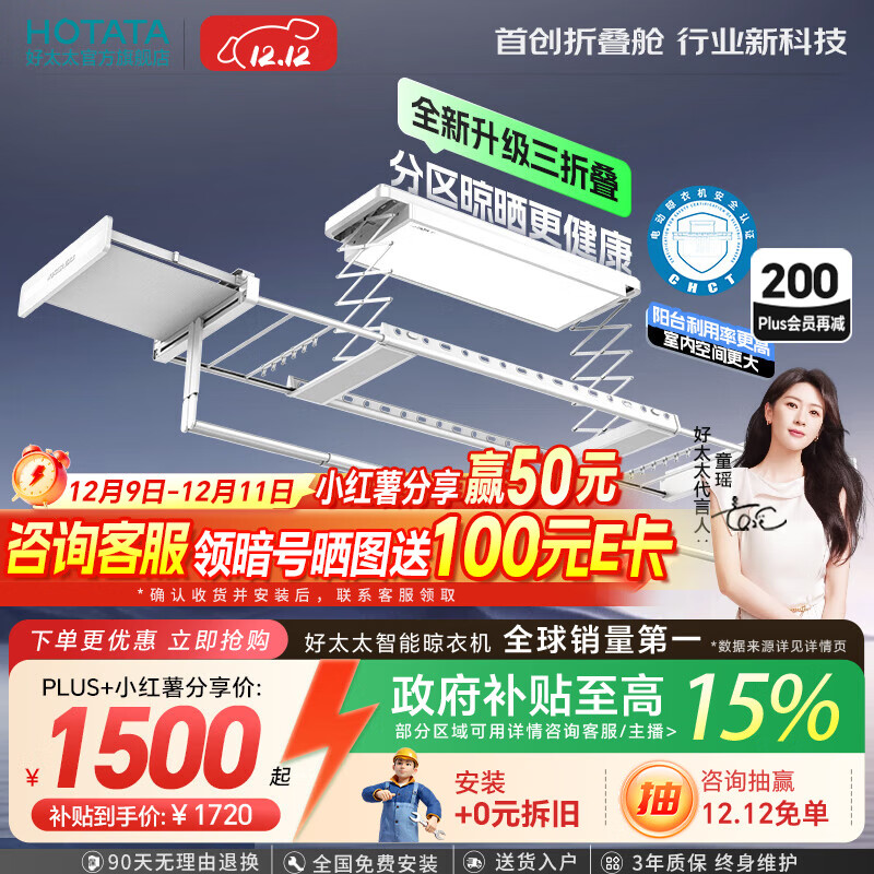 ̫̫ Q30Pro-ZL ۵ܵ綯¼ ɫ ̨» 1308.15Ԫ(ȯ)