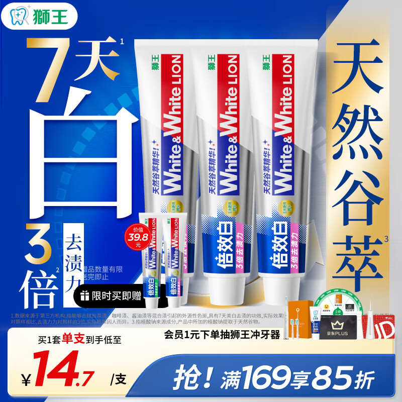 ʨLionWhiteWhiteЧͷ׹120g*3 ȥڳȥȥ 167.45Ԫ5(33.49Ԫ/)