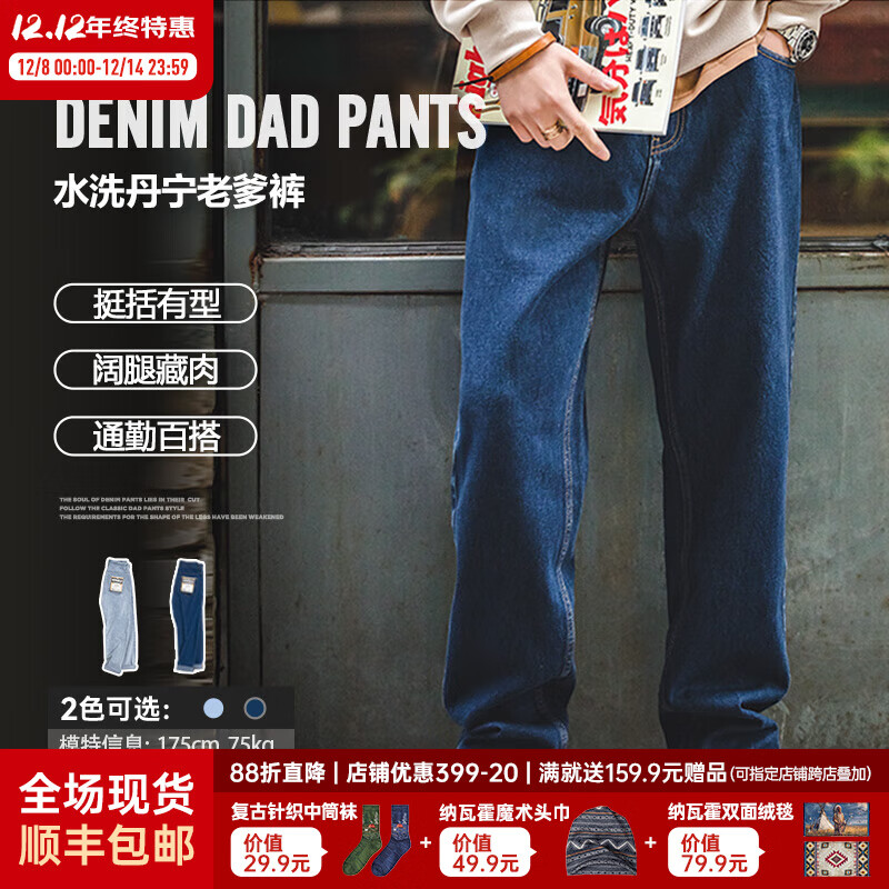 马登工装美式复古水洗丹宁牛仔裤直筒宽松阔腿裤日系休闲长裤子男秋 深蓝 31