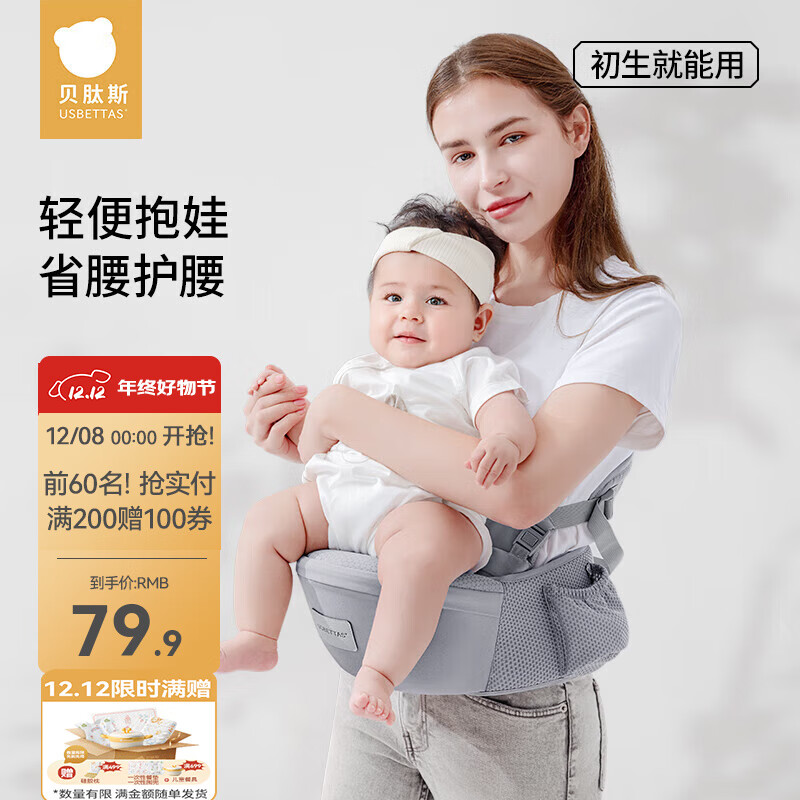 贝肽斯腰凳婴儿背带轻便减负四季前抱式宝宝外出二合一舒压托娃抱娃神器 卡斯灰【经典款】