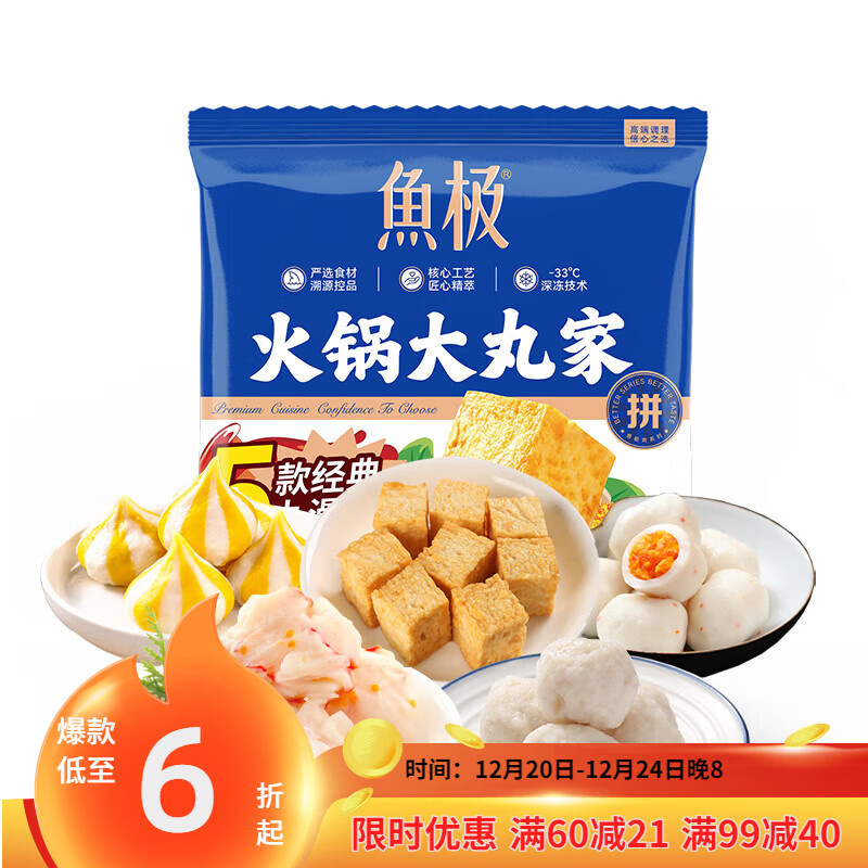 鱼极火锅大丸家395g火锅食材套餐组合装丸子麻辣烫关东煮食材鱼丸豆腐