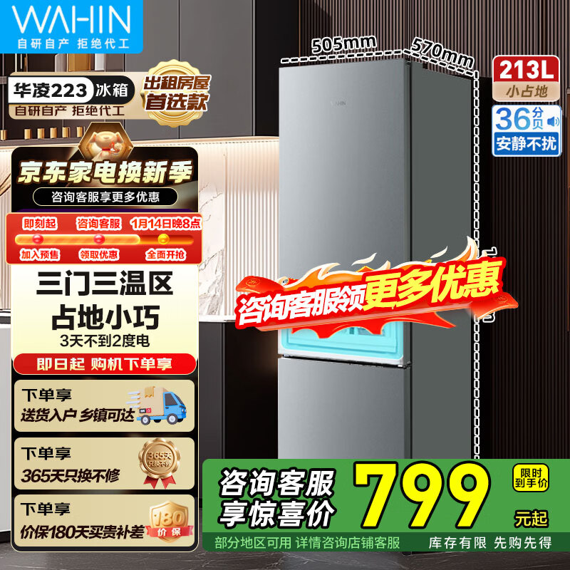 WAHIN/���� 213�� ������ ���� HR-223T  799Ԫ