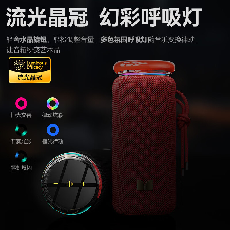魔声（Monster）M19旗舰款 蓝牙音响 便携音箱 户外防水 高保真音响 声学小钢炮 低音炮 登山秋游款 黑金色【限定晶冠流光演奏家-串联】