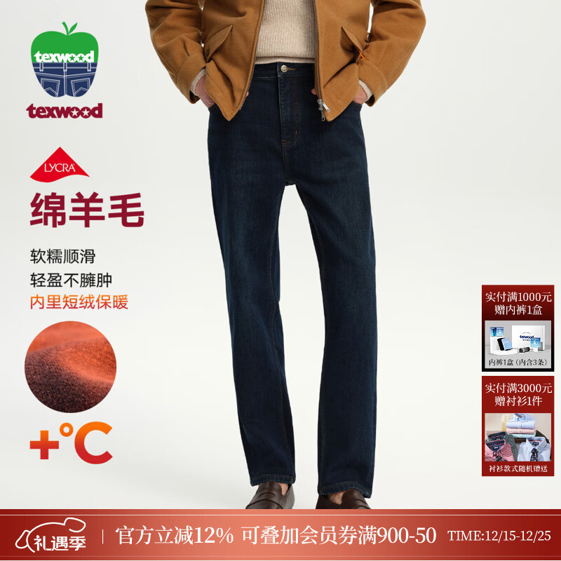 texwood苹果男士牛仔裤秋冬新品羊毛磨毛舒适锥形厚款休闲男裤子 MC4K721-深蓝色 28