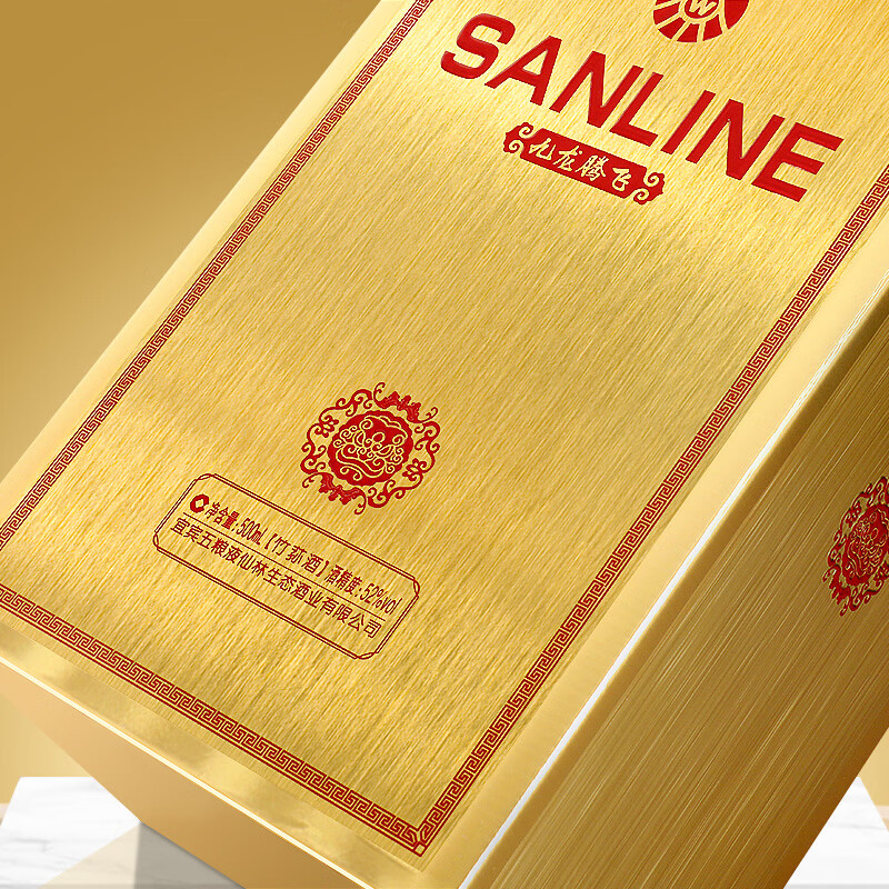 SANLINE【五粮限定 官方正品】九龙腾飞拉丝金礼盒 优级竹荪酒 高端宴请 52%vol 500mL 2瓶