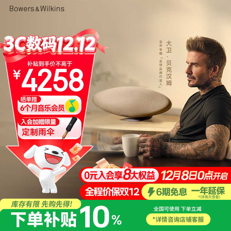 ΤZeppelin ProҲַͧ6B&WHIFI ؽ 4683.52Ԫ