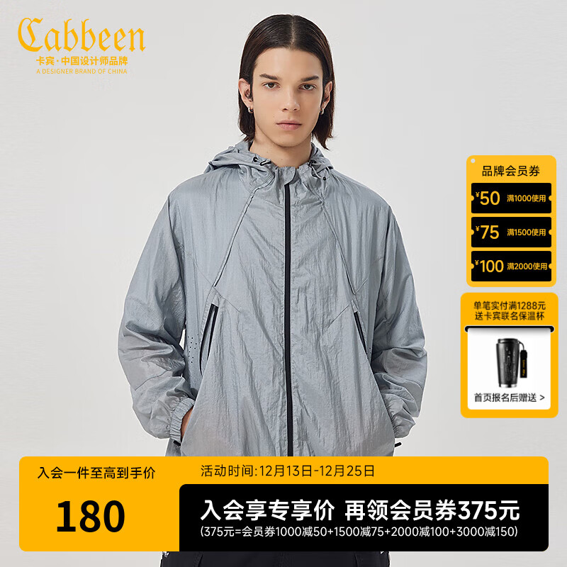 卡宾男装潮流连帽夹克薄款外套春夏款宽松上衣H 浅灰色16 L (175) 50