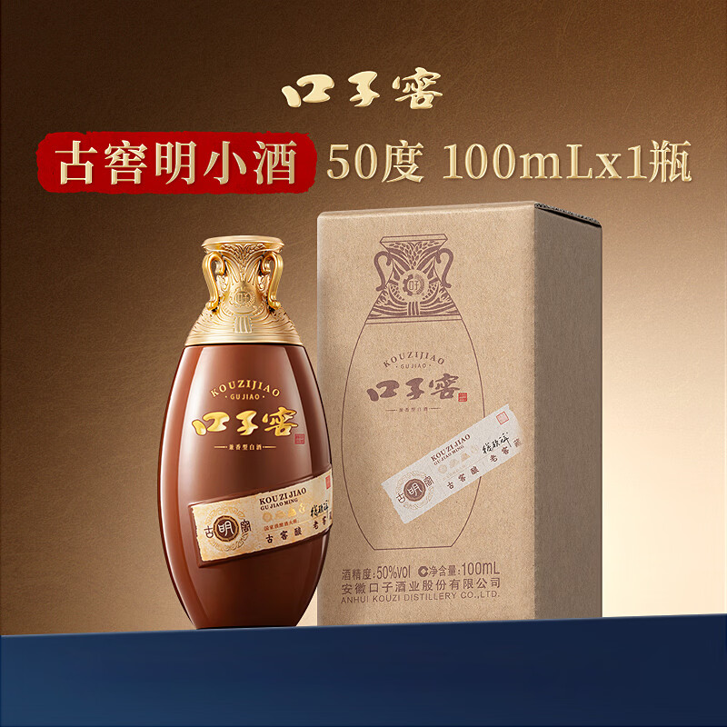 口子窖古窖明 50度100ml*1瓶小酒 兼香型白酒 50度 100mL 1瓶