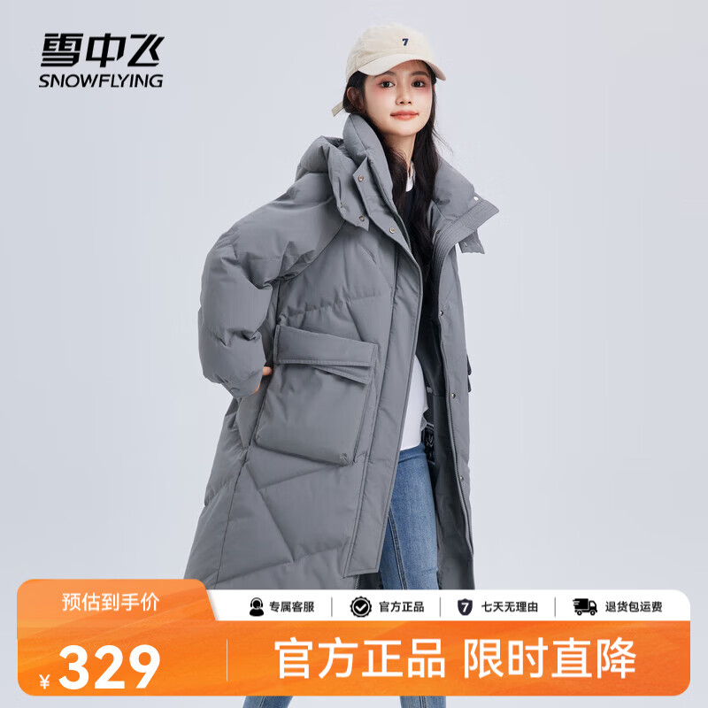 雪中飞2025冬新款女士中长款羽绒服百搭时尚休闲气质大口袋保暖舒适 灰色|8159 M /160/84A