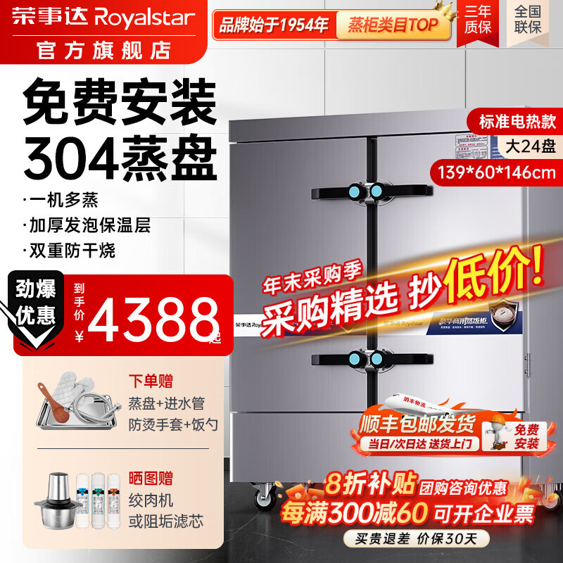 2026年蒸饭柜哪个好？这4款蒸汽强劲，操作简单，家庭美食轻松搞定-图片1
