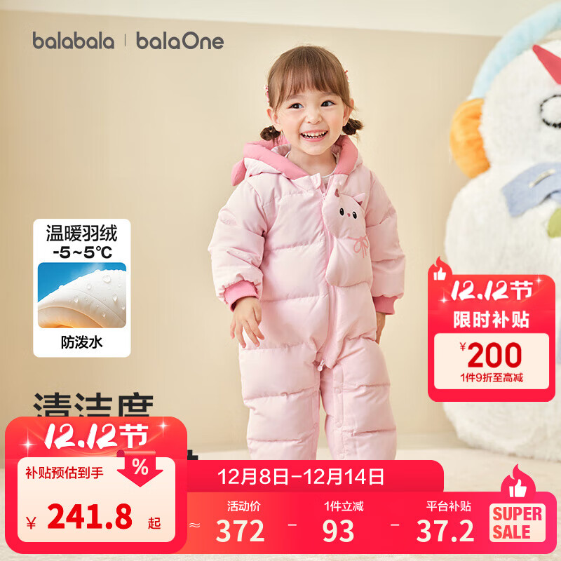 巴拉巴拉婴儿羽绒服连体衣2025冬装新款宝宝男童女童哈衣爬服加厚保暖萌趣 粉色小猫-白鸭绒 90 cm-充绒量93g