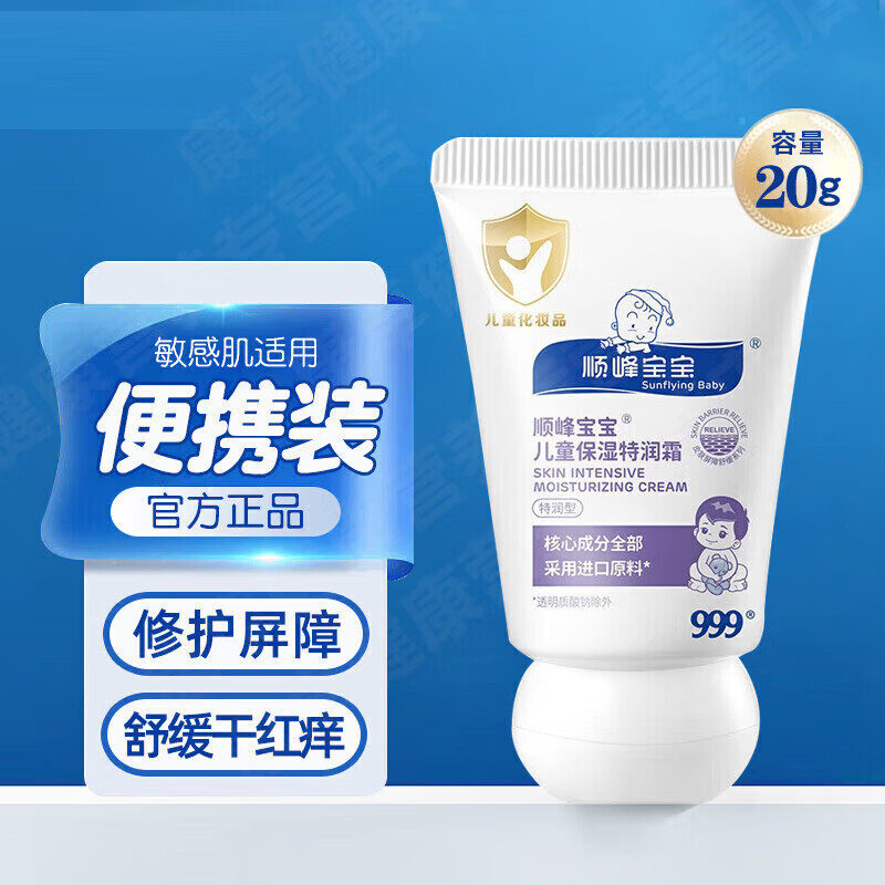 ˳�屦�� ��ͯ��ʪ����˪ ��ɫ 20g 21.9Ԫ(����ȯ)