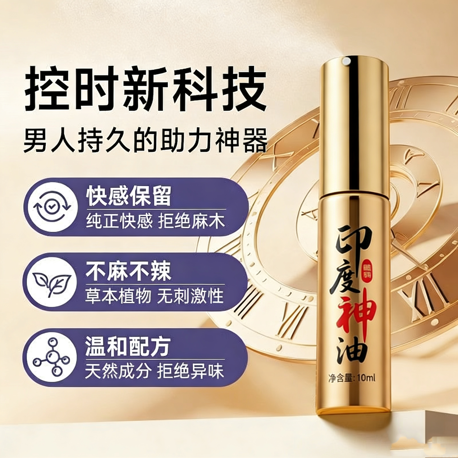 SBSO男用延时喷剂 持久不射 成人神油猛男神器 早泄敏感 成人情趣用品 金色 麻木型银装延时喷剂10ml