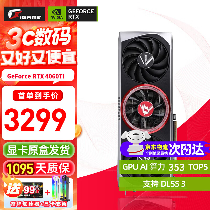 �߲ʺ磨Colorful��RTX 4060 TI 8G W ��ɫ OC GDDR6 ս�� �羺̨ʽ�� ����:��� ��Ϸ�Կ� RTX 4060TI Advanced 8G DLSS 3 3299Ԫ