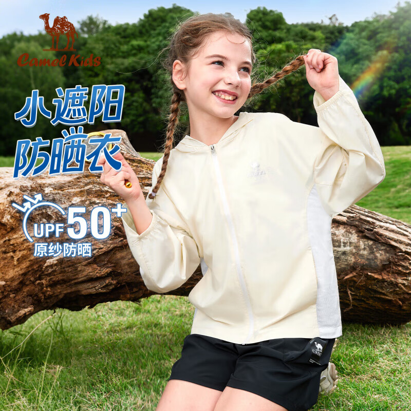 骆驼(CAMEL)儿童防晒衣夏季薄外套冰感透气皮肤衣户外防紫外线 浅杏白 150