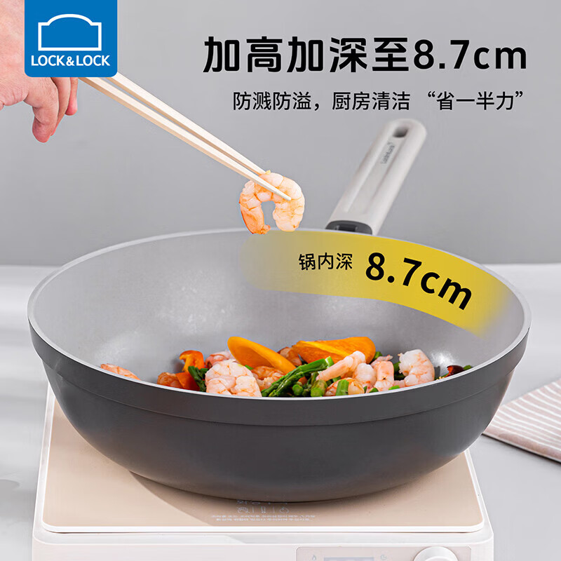 乐扣乐扣(LOCK&LOCK)不粘炒锅少油烟家用多功能炒菜锅具30cm电磁炉燃气灶通用 30cm