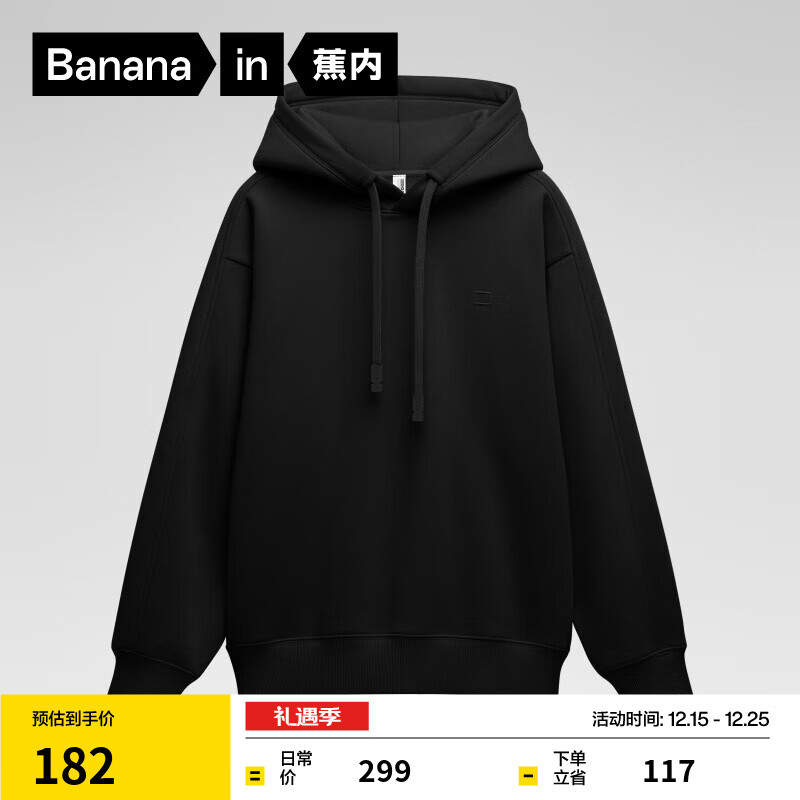 蕉内（Bananain）非常服503Relax男女同款连帽卫衣加绒休闲百搭透气秋冬新款男装 【男女同款】黑色 M