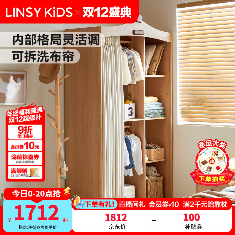 LINSY KIDSʵľ���¹��ͯ�������¹���������³����ɹ����¿��VH1G ��1.20*2.25m�������¹�1534.26Ԫ