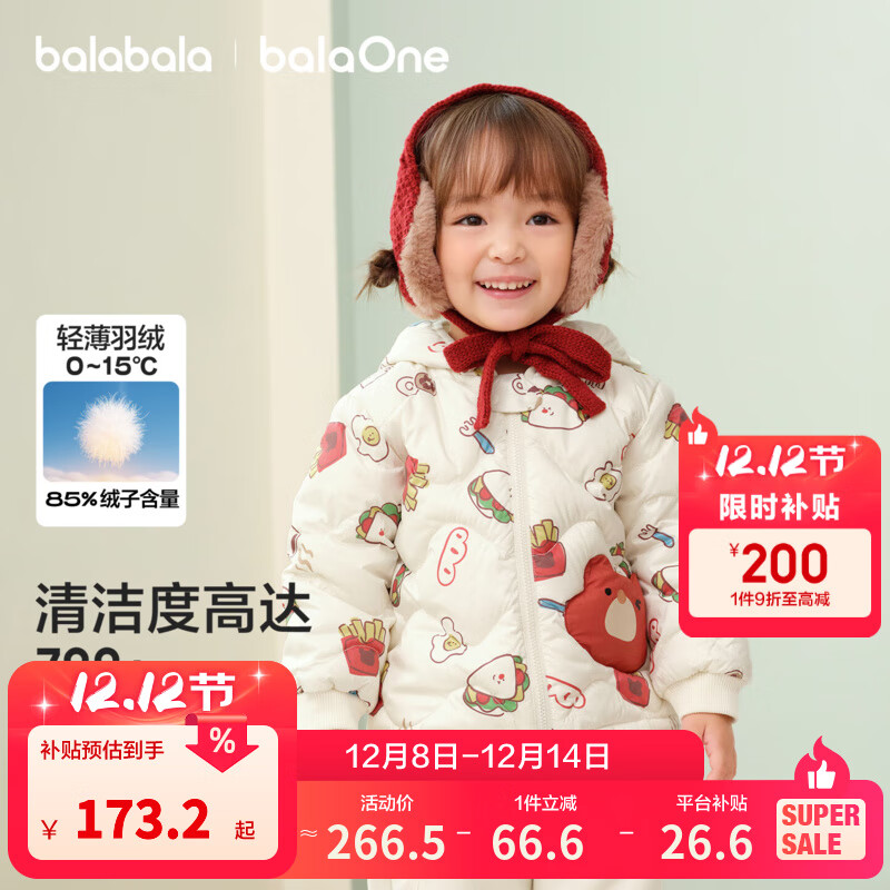 巴拉巴拉儿童羽绒服女童男童2025年冬季宝宝轻薄保暖外套上衣萌趣男宝女宝 白红小熊薯条00366-白鸭绒 90 (充绒量28g)
