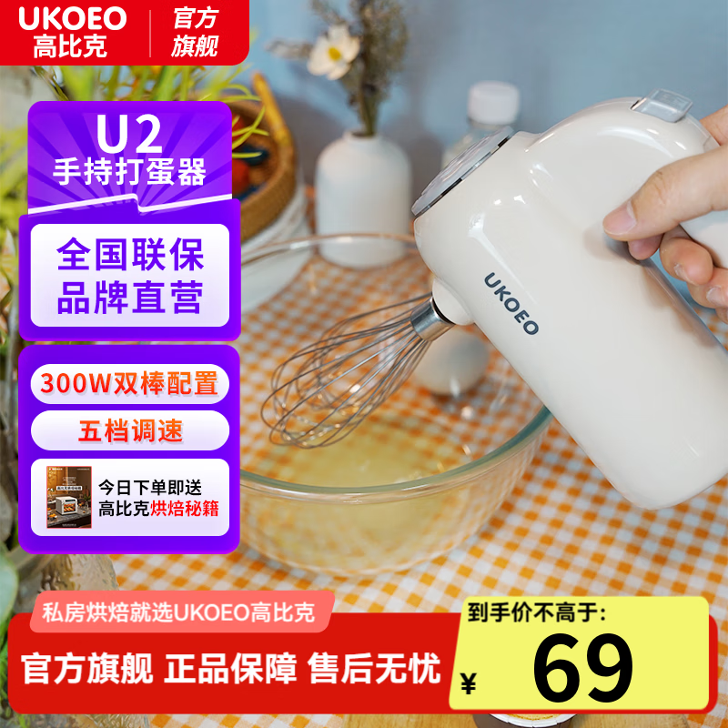 �߱ȿˣ�UKOEO���߱ȿ�U2�򵰻����õ綯����˫ͷ�����߰�Ƭ������С�����ʹ����決�ֳ��Զ��������򷢵���� �����߰�Ƭ���� ��ɫ 96.9Ԫ