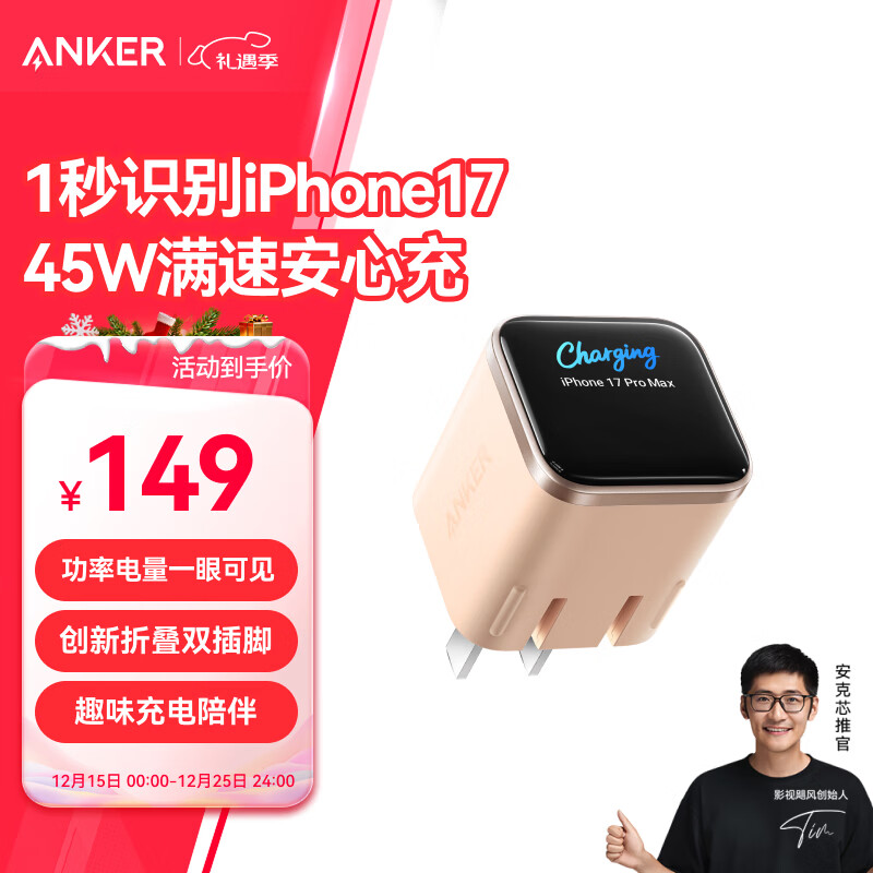 ANKER����45W���ĳ�smartƻ��17����� ������type-c���40Wpd����iPhone16promax�ֻ�Apple15��ͷ �� 149Ԫ