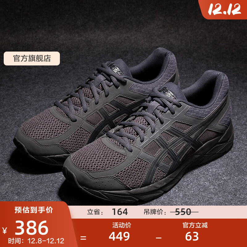 亚瑟士ASICS男鞋网面跑鞋缓震透气运动鞋轻量跑步鞋GEL-CONTEND 4 黑色/黑色 42.5