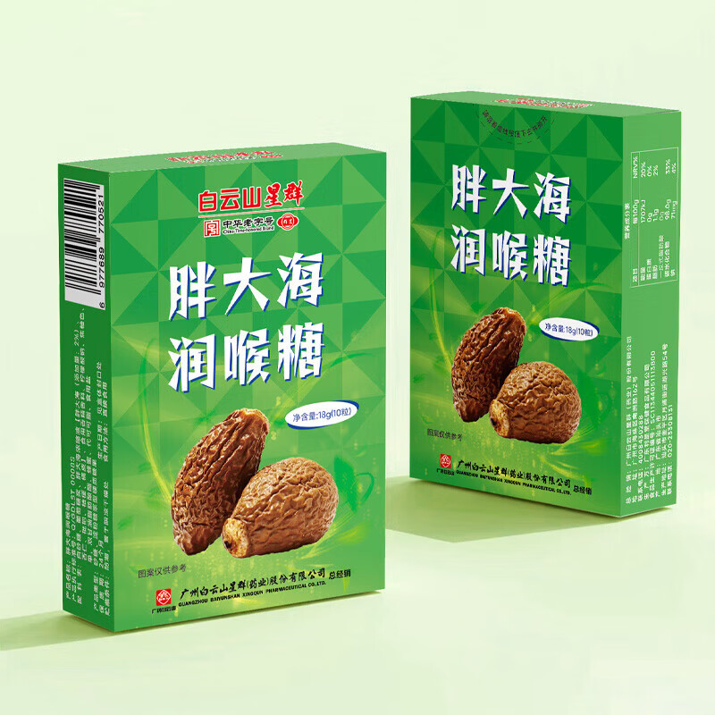 胖大海润喉糖硬质糖果润喉含片护嗓子枇杷橘皮 1盒【胖大海润喉糖】