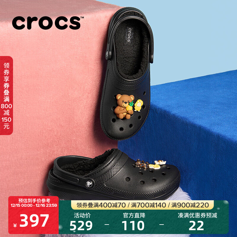 CROCS卡骆驰檀健次同款秋经典暖棉洞洞鞋女软底拖鞋|203591 黑/黑-060 41 /42(260mm) 京东折扣/优惠券