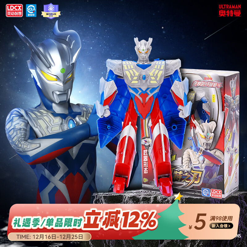 灵动创想赛罗奥特曼玩具男孩变形机甲变身器人偶手办儿童生日新年圣诞礼物