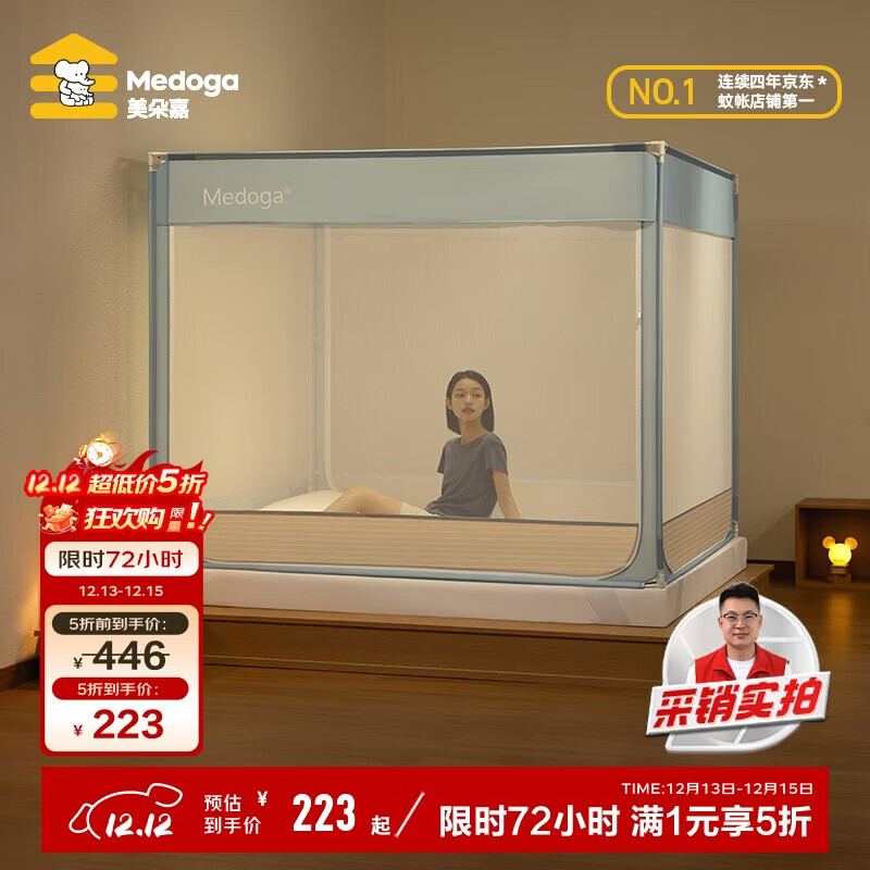 美朵嘉A类婴儿童防摔围栏蚊帐架1.8x2