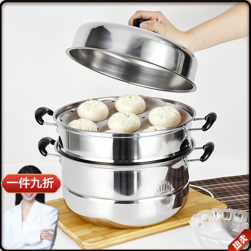 摩洛森蒸锅不锈钢三层加厚蒸笼3层蒸格1层二2层汤锅双层家用电磁炉锅具 二层加厚 26cm 厂家直销