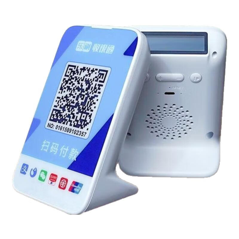 乐刷收银通大音量微信支付宝防逃单不连蓝牙收款音响 蓝色 收款音箱＋2个立牌