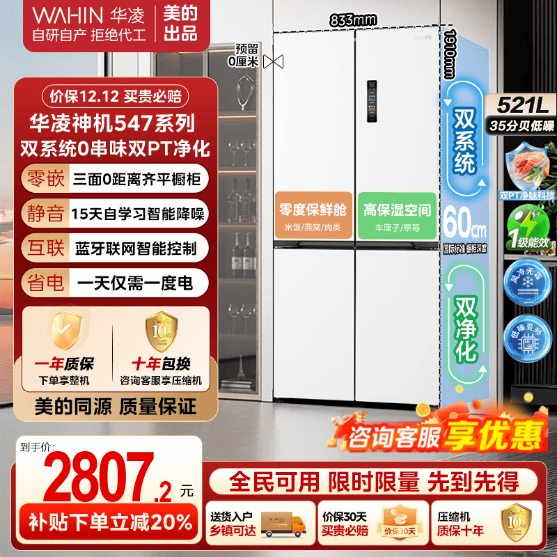  547 ʮֶԿ  HR-547WUSPZ 2791.2Ԫ()