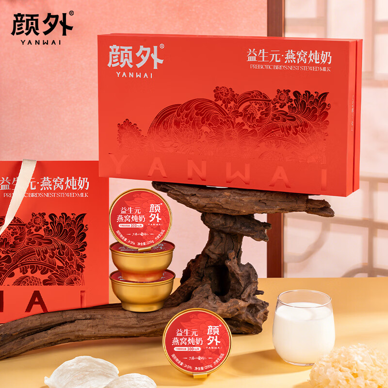 颜外益生元燕窝炖奶 即食早餐营养速食方便粥 颜外益生元燕窝炖奶 200g*8碗