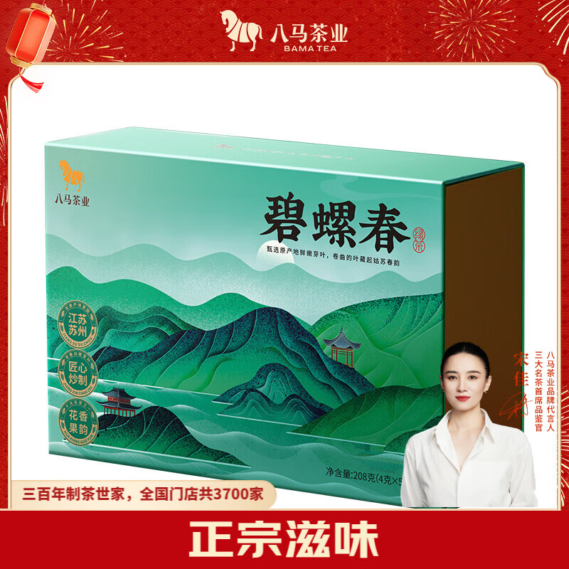 ������ҵ�̲� �������ձ��ݴ�һ��208g 2025�����װ��Ҷ���� 130Ԫ