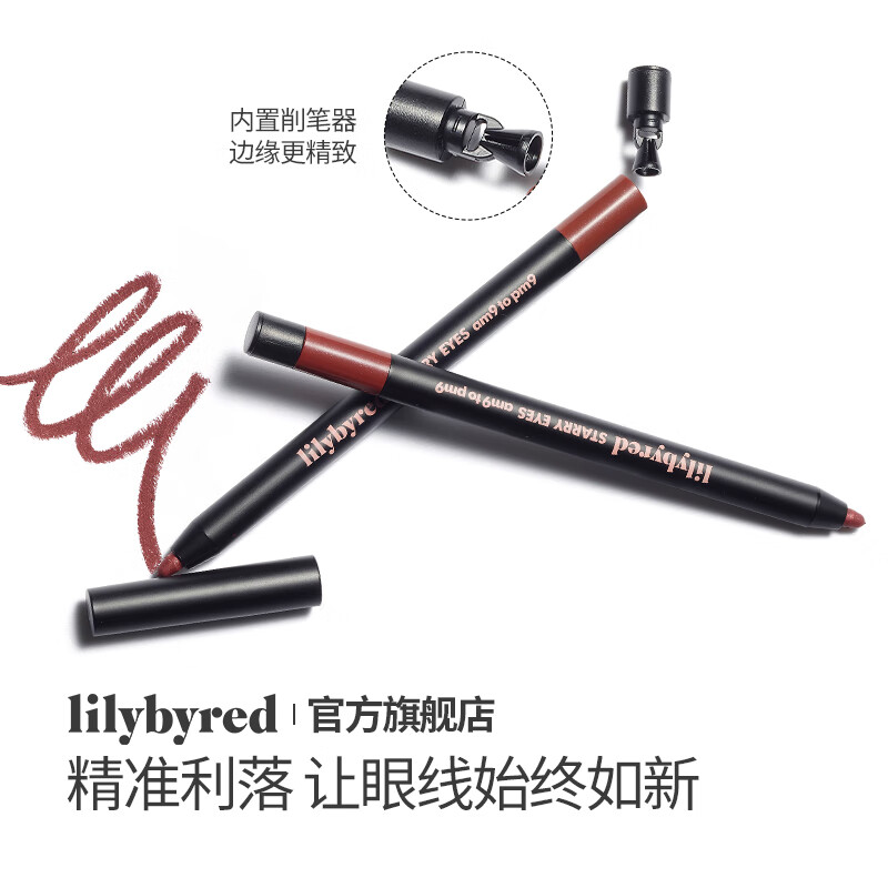 Lilybyred持久星眸眼线笔胶笔19号新手顺滑显色下至睫毛不易脱妆 丽丽百乐持久星眸眼线笔 19 #雾感无花果