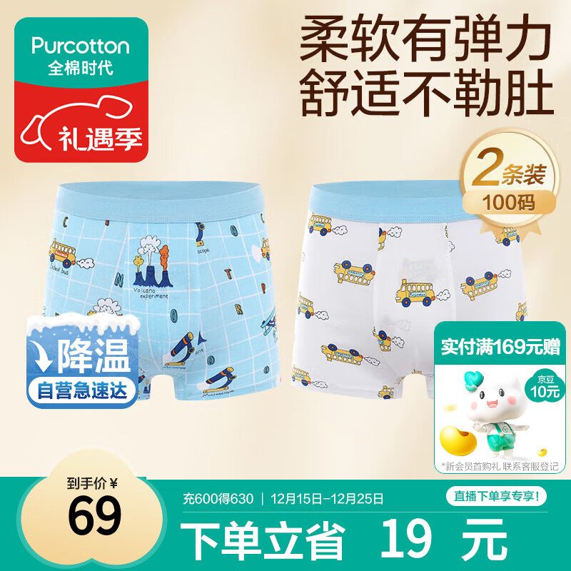 全棉时代儿童内裤男童四角裤宝宝全棉中大童内裤 火山+白底 100cm
