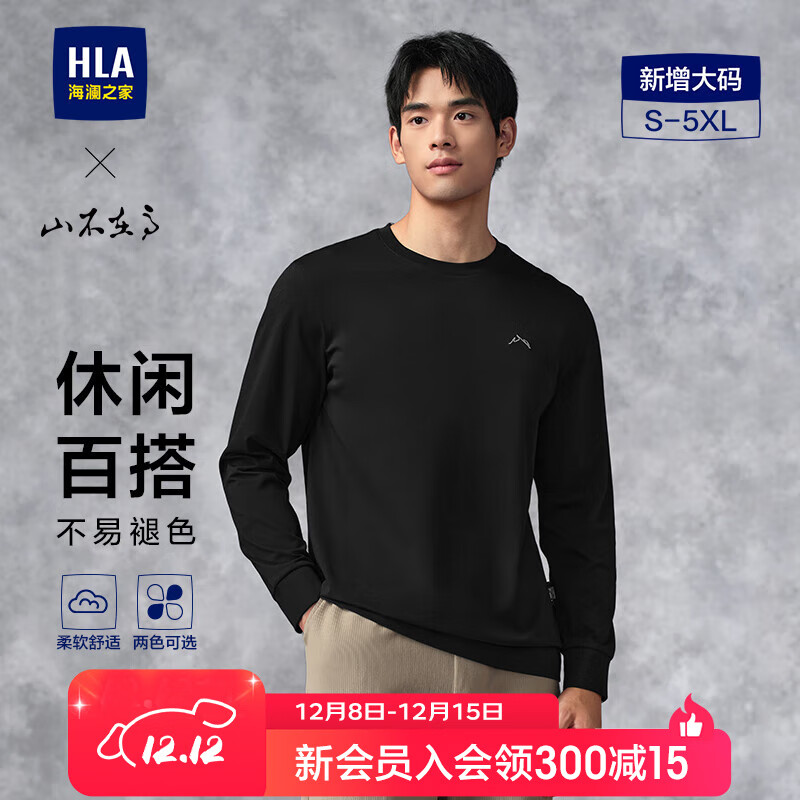 海澜之家（HLA）长袖T恤男秋季款山不在高圆领打底衫男 黑色57 L 175/92A推荐137~150斤