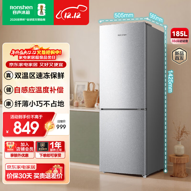 容声185升双开门二门两门家用电冰箱小型节能省电超薄冷藏冷冻两用宿舍出租房保鲜 BCD-185E10BNLAD 凯撒银