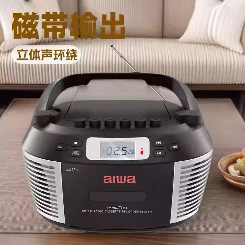aiwa爱华复古多功能无线蓝牙音响CD播放机光盘磁带cdU盘一体播放器学生复读机收录机磁带机 经典黑【蓝牙/CD/磁带/USB】