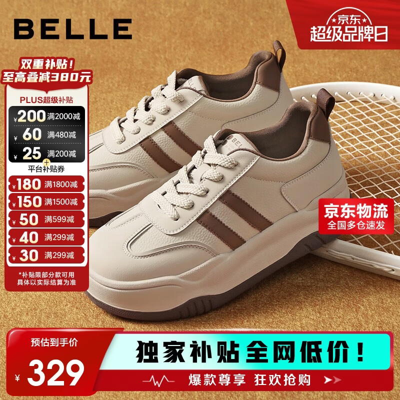 百丽小泡芙厚底增高小白鞋女轻盈运动休闲板鞋B1831BM4 可可棕 37