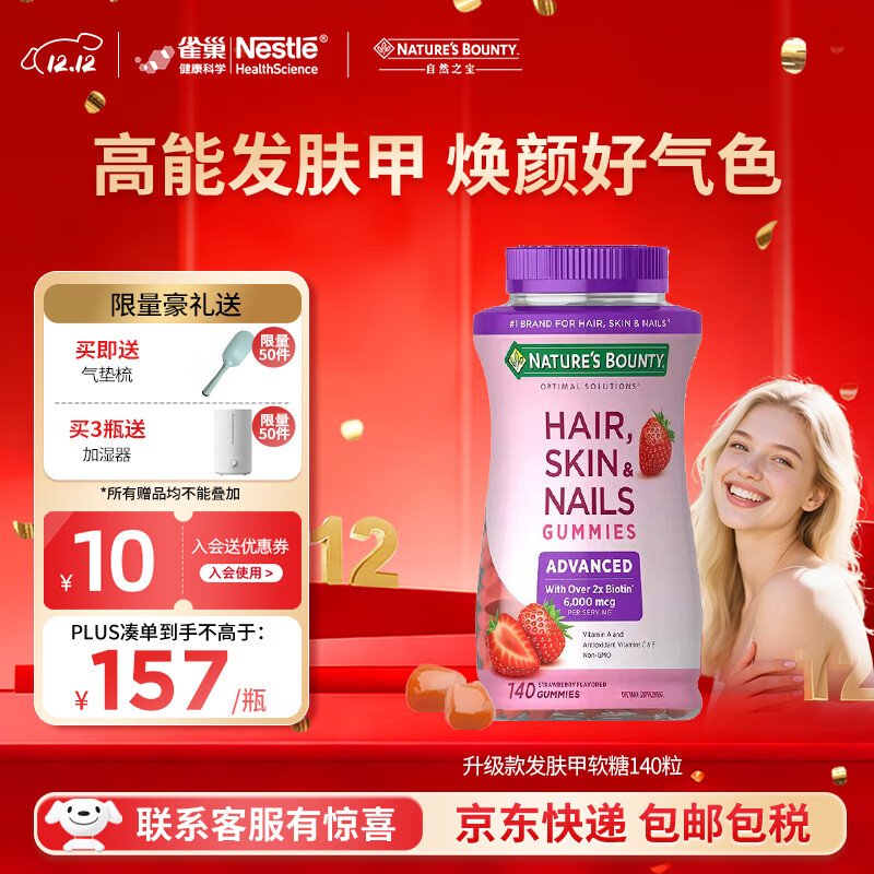 Ȼ֮ٺӪ׸άػ״ٽԭ׺ϳ |26000mcg 140*1ƿ 155Ԫ